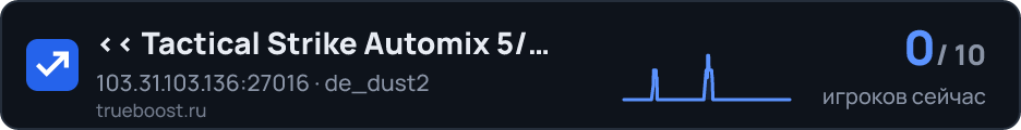 Tactical Strike Automix 5/5