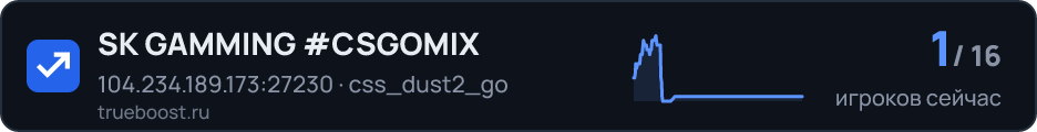 SK GAMMING #CSGOMIX