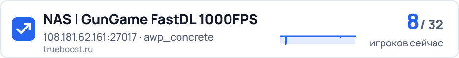 NAS | GunGame FastDL 1000FPS