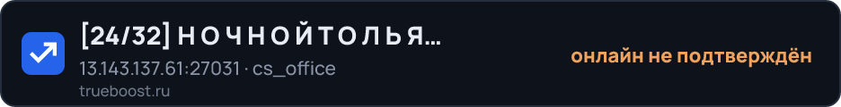 21/32 Н О Ч Н О Й Т О Л Ь Я Т Т И █