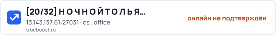 21/32 Н О Ч Н О Й Т О Л Ь Я Т Т И █