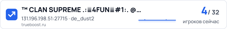 ™ CLAN SUPREME 4FUN 1 @ HeadGames