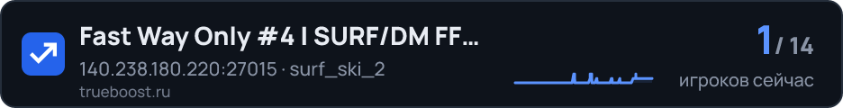 Fast Way Only #4 | SURF/DM FFA | FastDL