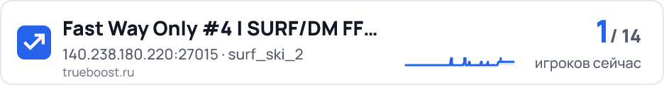 Fast Way Only #4 | SURF/DM FFA | FastDL