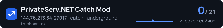 PrivateServ.NET Catch Mod