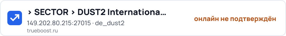 SECTOR DUST2 International 18+