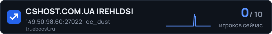 CSHOST.COM.UA |REHLDS