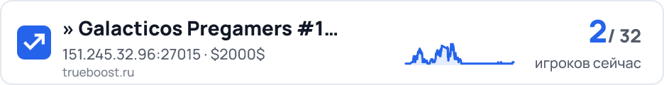 » Galacticos Pregamers #1 24/7 «