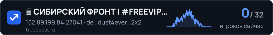 ► СИБИРСКИЙ ФРОНТ | #FREEVIP