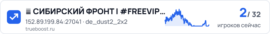 ► СИБИРСКИЙ ФРОНТ | #FREEVIP