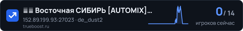 亗█ Восточная СИБИРЬ AUTOMIX █ 亗