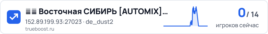 亗█ Восточная СИБИРЬ AUTOMIX █ 亗