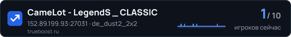 CameLot - LegendS _ CLASSIC