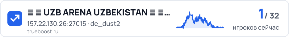 ▅ █ UZB ARENA UZBEKISTAN █ ▅ █ FREE VIP █