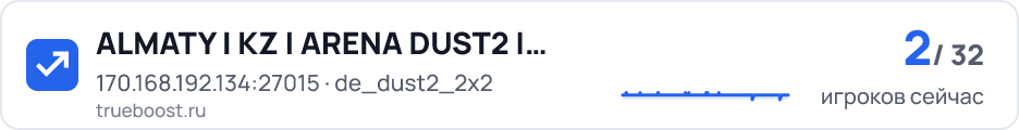 ALMATY | KZ | ARENA DUST2 | FREE VIP