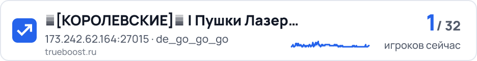 亗КОРОЛЕВСКИЕ亗 | Пушки Лазеры UA