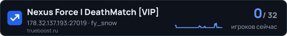 Nexus Force | DeathMatch VIP