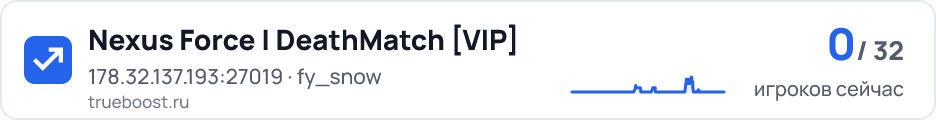 Nexus Force | DeathMatch VIP
