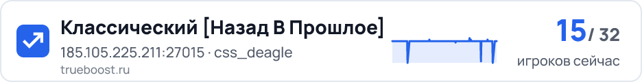 Классический Назад В Прошлое