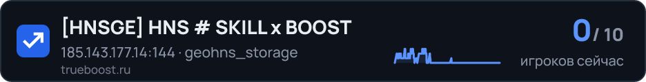 HNSGE HNS # SKILL x BOOST