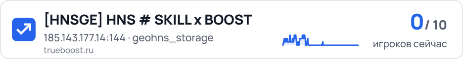HNSGE HNS # SKILL x BOOST