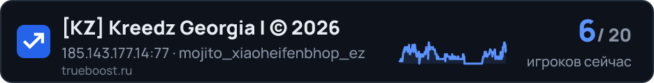 KZ Kreedz Georgia | © 2026