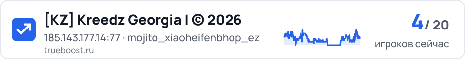 KZ Kreedz Georgia | © 2026