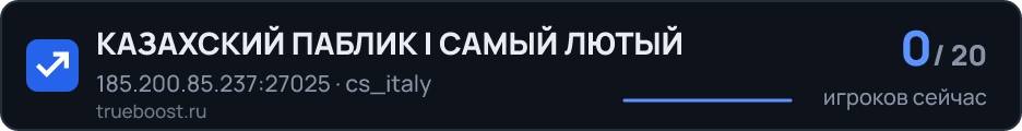 КАЗАХСКИЙ ПАБЛИК | САМЫЙ ЛЮТЫЙ
