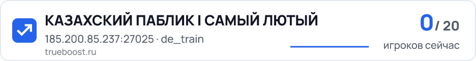 КАЗАХСКИЙ ПАБЛИК | САМЫЙ ЛЮТЫЙ