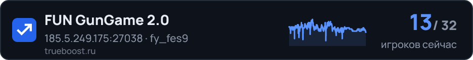FUN GunGame 2.0