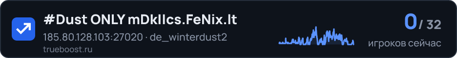 #Dust ONLY mDk cs.FeNix.lt