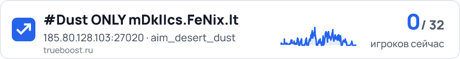 #Dust ONLY mDk cs.FeNix.lt