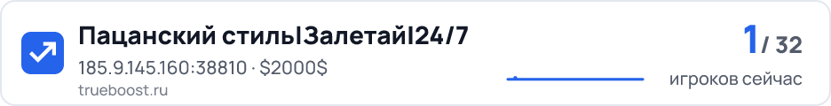 Пацанский стиль|Залетай|24/7
