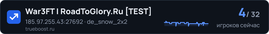 War3FT | RoadToGlory.Ru TEST