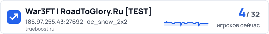 War3FT | RoadToGlory.Ru TEST