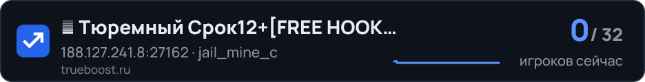 ⋅ Тюремный Срок12 FREE HOOK + VIP ⋅
