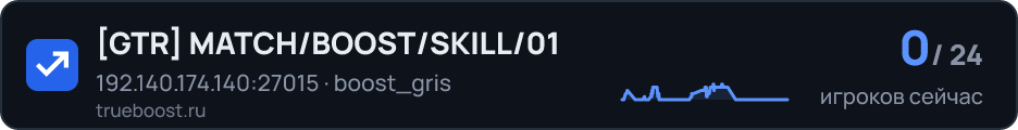 GTR MATCH/BOOST/SKILL/01