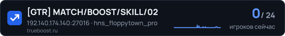 GTR MATCH/BOOST/SKILL/02