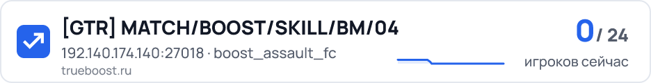 GTR MATCH/BOOST/SKILL/BM/04