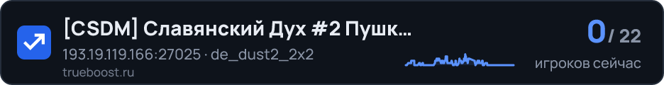 CSDM Славянский Дух #2 Пушки + Лазеры