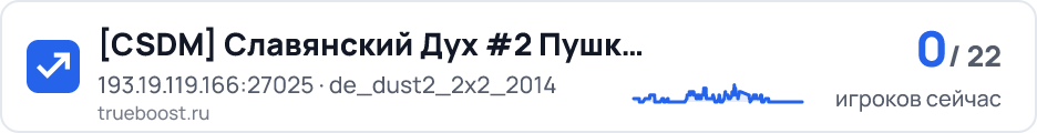 CSDM Славянский Дух #2 Пушки + Лазеры