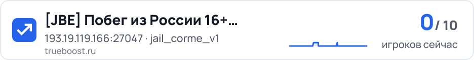 JBE Побег из России 16+ HOOK