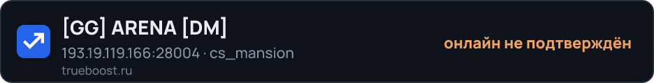 GG ARENA DM
