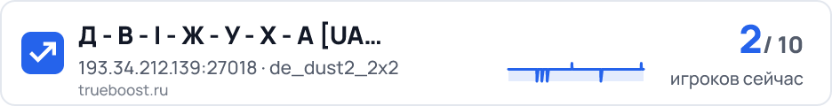 Д - В - І - Ж - У - Х - А UA