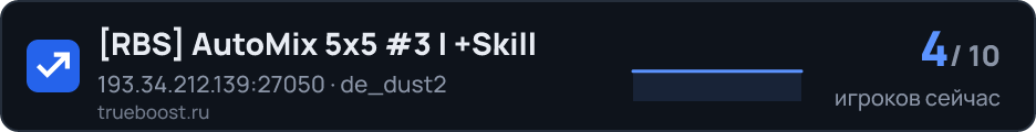 RBS AutoMix 5x5 #3 | +Skill