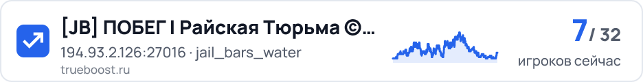 JB ПОБЕГ | Райская Тюрьма © FREEHOOK