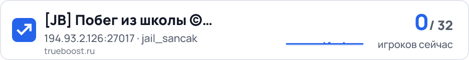 JB Побег из школы © FREEVIP+HOOK