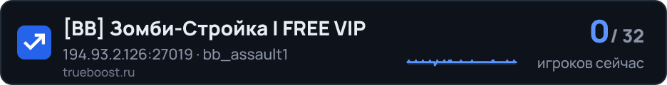 BB Зомби-Стройка | FREE VIP