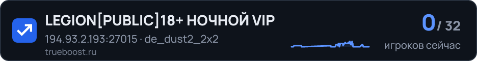 LEGIONPUBLIC18+ НОЧНОЙ VIP