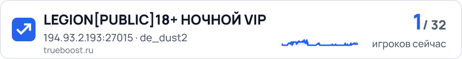 LEGIONPUBLIC18+ НОЧНОЙ VIP